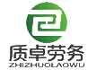 <b>劳务公司不依法订立劳动合同需要承担的法律责</b>